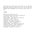[사회복지마케팅] 연중모금-2
