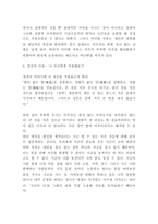 장자 사상연구 및 영향력,한계점분석 및 장자 사상 나에게 적용해보기-7