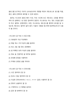 돈 벌기 위한 부업 (블로그, 동영상 플랫폼, 지식콘텐츠, 앱테크, 설문참여, 개인 홈페이지, 재능활용, 사진판매, 전자책 출판, 제휴...)-3