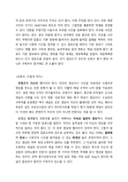 돈 벌기 위한 부업 (블로그, 동영상 플랫폼, 지식콘텐츠, 앱테크, 설문참여, 개인 홈페이지, 재능활용, 사진판매, 전자책 출판, 제휴...)-7