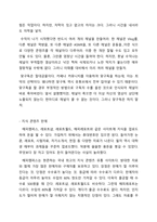 돈 벌기 위한 부업 (블로그, 동영상 플랫폼, 지식콘텐츠, 앱테크, 설문참여, 개인 홈페이지, 재능활용, 사진판매, 전자책 출판, 제휴...)-9