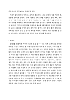 돈 벌기 위한 부업 (블로그, 동영상 플랫폼, 지식콘텐츠, 앱테크, 설문참여, 개인 홈페이지, 재능활용, 사진판매, 전자책 출판, 제휴...)-10