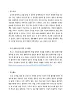 돈 벌기 위한 부업 (블로그, 동영상 플랫폼, 지식콘텐츠, 앱테크, 설문참여, 개인 홈페이지, 재능활용, 사진판매, 전자책 출판, 제휴...)-11
