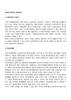 공공부조제도의 적용대상-2