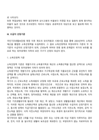 공공부조제도의 적용대상-3