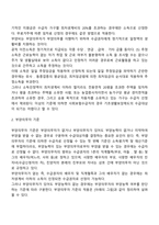공공부조제도의 적용대상-4