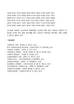 단순무작위 표본설계-4