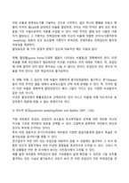 비확률표집-2