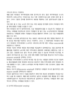 비확률표집-3