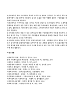 비확률표집-4