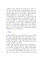 [자원봉사론] 자원봉사자 모집 방법에 대해서 본인의 의견을 제시하시오-3