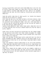 자살의 의미, 자살에 대한 연구와 고찰-2