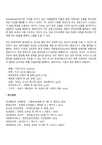 자살의 의미, 자살에 대한 연구와 고찰-3
