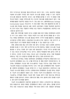 [자폐장애교육] 자폐성 장애학생들의 의사소통 증진을 위한 방법은 어떤 것들이 있는가-4