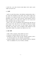 [자폐장애교육] 자폐성 장애학생들의 의사소통 증진을 위한 방법은 어떤 것들이 있는가-5