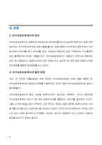 (A+ 정보통신산업) 마이크로프로세서의 발전 과정과 컴퓨터 산업에 기여한 점 그리고 최신 동향에 대해 설명하시오. -2