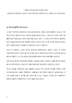 (A+ 정보통신산업) 마이크로프로세서의 발전 과정과 컴퓨터 산업에 기여한 점 그리고 최신 동향에 대해 설명하시오. -7