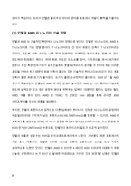 (A+ 정보통신산업) 마이크로프로세서의 발전 과정과 컴퓨터 산업에 기여한 점 그리고 최신 동향에 대해 설명하시오. -9