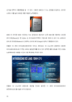 (A+ 정보통신산업) 마이크로프로세서의 발전 과정과 컴퓨터 산업에 기여한 점 그리고 최신 동향에 대해 설명하시오. -10