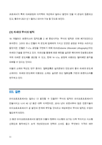 (A+ 정보통신산업) 마이크로프로세서의 발전 과정과 컴퓨터 산업에 기여한 점 그리고 최신 동향에 대해 설명하시오. -11