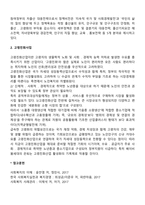 저출산, 고령화사회의 대응전략-2