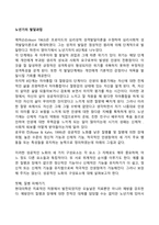 노년기의 발달과업-1