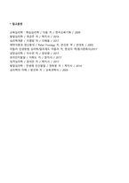 행동학습이론(고전적 조건화, 조작적 조건화)-3