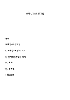 브레인스토밍기법-1