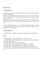 브레인스토밍기법-2