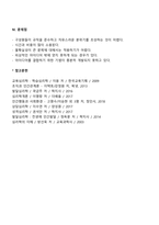브레인스토밍기법-3