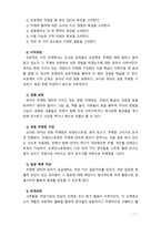 [영유아프로그램개발과평가4A][출처표기] 프로젝트 접근법의 이론적 기초, 교육목표 및 원리, 교육과정에 대해 설명하고, 한국 유아교육 현장에의 적용 시 강점과 약점에 관해 논하시오-7
