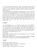 [사회복지조직 재정관리] 지출 및 회계관리-3