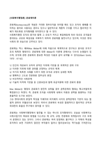 [사회복지행정론] 관료제이론-1