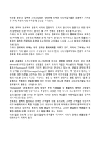 [사회복지행정론] 관료제이론-2