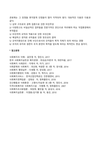 [사회복지행정론] 관료제이론-3