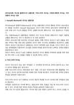 [리더십이론] 허시와 블랜차드의 상황이론, 카리스마적 리더십, 거래적-변화적 리더십, 가치경쟁적 리더십 이론-2