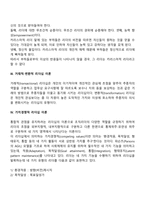 [리더십이론] 허시와 블랜차드의 상황이론, 카리스마적 리더십, 거래적-변화적 리더십, 가치경쟁적 리더십 이론-3