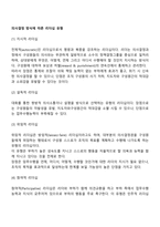 의사결정 방식에 따른 리더십 유형-2