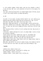 사회복지조직에서 의사소통 시 고려사항-3