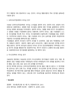리더십 특성이론과 행동이론-3
