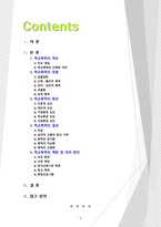 [2020 학교폭력예방및학생의이해2A][출처표기] 학교폭력의 개념 및 유형에 대해 설명하고, 학교폭력의 원인과 결과에 대해 분석하고 논하시오-2