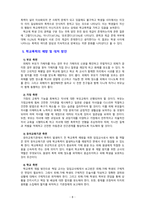 [2020 학교폭력예방및학생의이해2A][출처표기] 학교폭력의 개념 및 유형에 대해 설명하고, 학교폭력의 원인과 결과에 대해 분석하고 논하시오-8