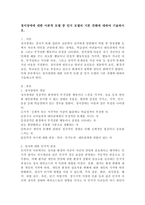 정서장애에 대한 이론적 모델 중 인지 모델의 기본 견해에 대하여 기술하시오.-2