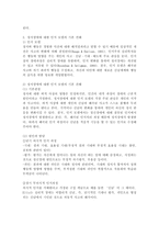 정서장애에 대한 이론적 모델 중 인지 모델의 기본 견해에 대하여 기술하시오.-3