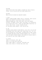 정서장애에 대한 이론적 모델 중 인지 모델의 기본 견해에 대하여 기술하시오.-4