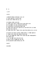 사회복지학개론 2020년 2학기 간호학과] 참치캔을 따다가 다치면 ‘조심하지, 애좀 잘 돌보지’라는 반응을 보인다 본인이 관심을 갖고 있는 한 개의 사건을 선택하여 참치캔을 바라보는 두 관점에서 서술하시오.사회복지학개론 (개인 혹은 가족의 책임인가, 사회 혹은 국가의 책임인가) 사회복지학개론-2