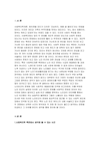 사회복지학개론 2020년 2학기 간호학과] 참치캔을 따다가 다치면 ‘조심하지, 애좀 잘 돌보지’라는 반응을 보인다 본인이 관심을 갖고 있는 한 개의 사건을 선택하여 참치캔을 바라보는 두 관점에서 서술하시오.사회복지학개론 (개인 혹은 가족의 책임인가, 사회 혹은 국가의 책임인가) 사회복지학개론-3