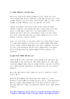 사회복지학개론 2020년 2학기 간호학과] 참치캔을 따다가 다치면 ‘조심하지, 애좀 잘 돌보지’라는 반응을 보인다 본인이 관심을 갖고 있는 한 개의 사건을 선택하여 참치캔을 바라보는 두 관점에서 서술하시오.사회복지학개론 (개인 혹은 가족의 책임인가, 사회 혹은 국가의 책임인가) 사회복지학개론-4