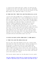 사회복지학개론 2020년 2학기 간호학과] 참치캔을 따다가 다치면 ‘조심하지, 애좀 잘 돌보지’라는 반응을 보인다 본인이 관심을 갖고 있는 한 개의 사건을 선택하여 참치캔을 바라보는 두 관점에서 서술하시오.사회복지학개론 (개인 혹은 가족의 책임인가, 사회 혹은 국가의 책임인가) 사회복지학개론-7