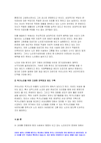 사회복지학개론 2020년 2학기 간호학과] 참치캔을 따다가 다치면 ‘조심하지, 애좀 잘 돌보지’라는 반응을 보인다 본인이 관심을 갖고 있는 한 개의 사건을 선택하여 참치캔을 바라보는 두 관점에서 서술하시오.사회복지학개론 (개인 혹은 가족의 책임인가, 사회 혹은 국가의 책임인가) 사회복지학개론-9